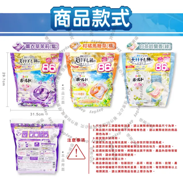 【Bold】日本Bold-超音波清洗潔家電強洗淨4合1消臭柔軟香氛洗衣凝膠球86顆/袋(去黃亮白除臭洗衣機筒槽防霉