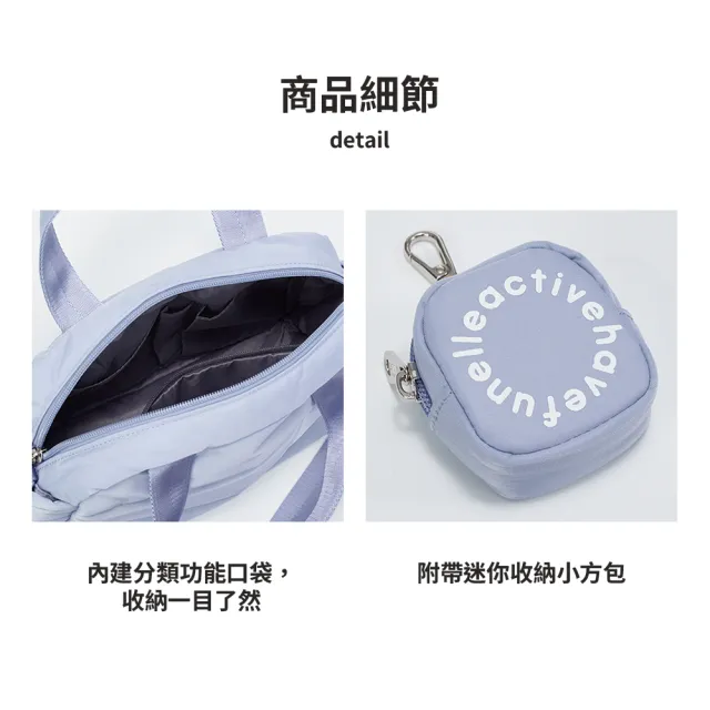 【ELLE ACTIVE】輕量多功能手提斜背包-淺藍色(EA25S2FB603-31)