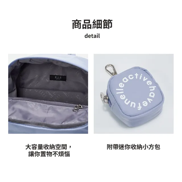 【ELLE ACTIVE】輕量多層收納後背包-淺藍色(EA25S2FB501-31)