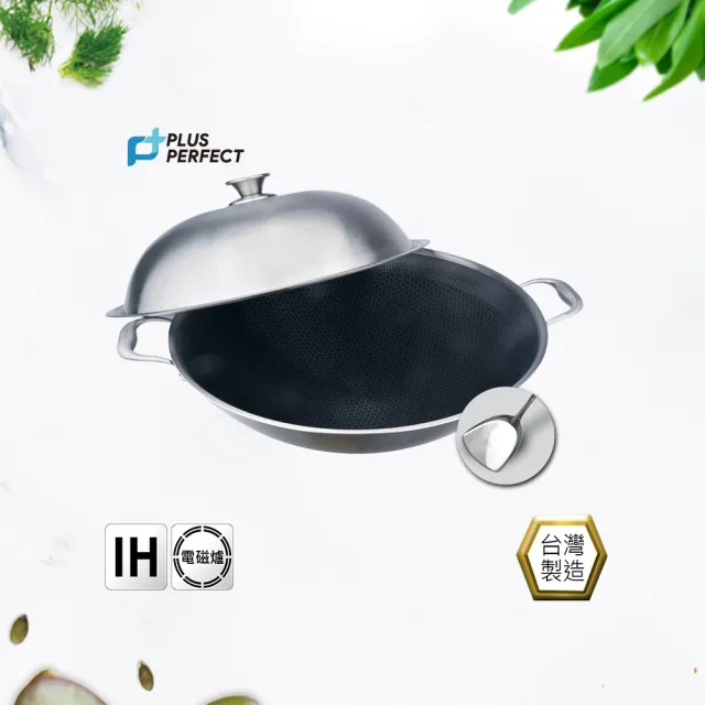 【PERFECT 理想】鈦晶316不銹鋼蜂巢式不沾炒鍋40cm附蓋附鏟  台灣製造(不挑爐具 蜂窩式 不沾鍋)