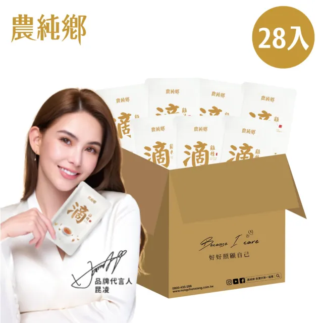 【農純鄉】(定期配)常溫滴雞精28入(無禮盒家庭號)
