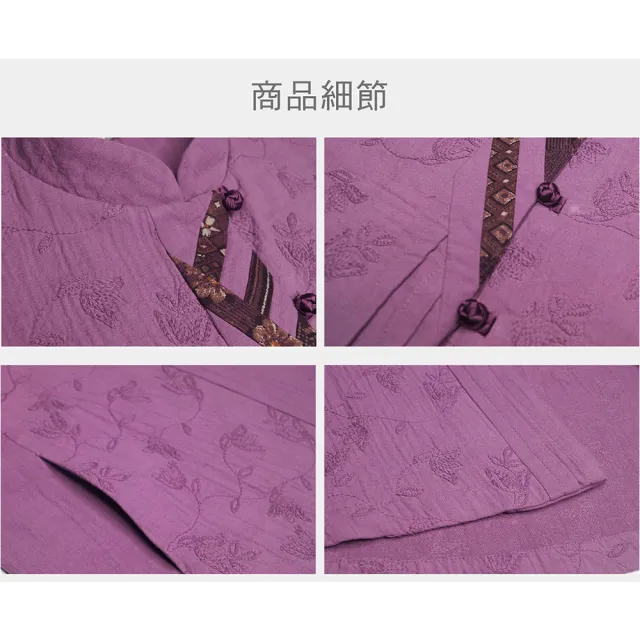 【古典美】77084拼布前開刺繡背心(棉麻/亞麻/中國風/漢服/茶禪服)
