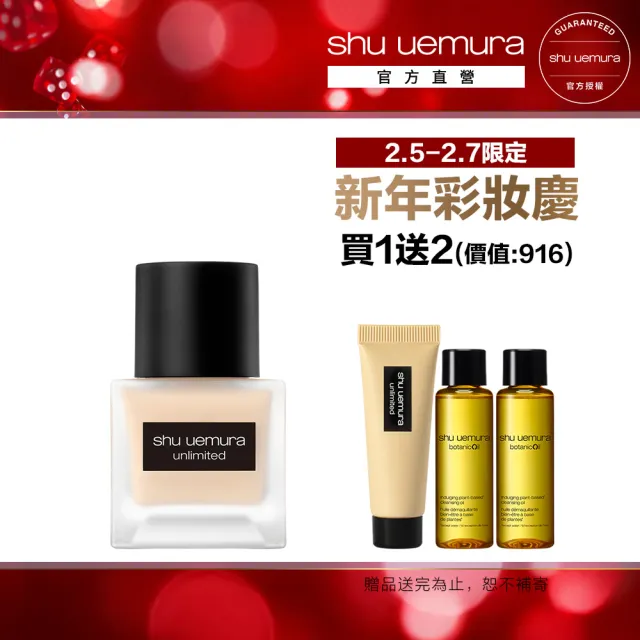 【Shu uemura 植村秀】官方直營 無極限超持久輕粉底35ml(Shu uemura/小方瓶/控油/持妝