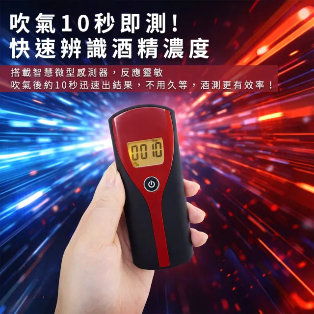 數位酒測儀 酒測器推薦 尾牙 春酒 喜宴 酒測 ATS-GS(測酒機 測酒器)