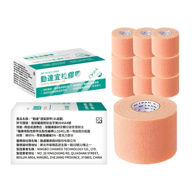 【TEAMPOWER 勤達】6卷/盒-宜拉膠帶-膚色3吋x500cm醫療用黏性膠帶-J531