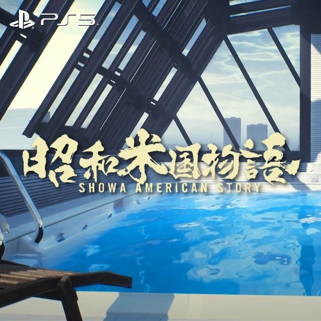 【SONY 索尼】預購26年暫定★PS5 昭和米國物語(中文版)