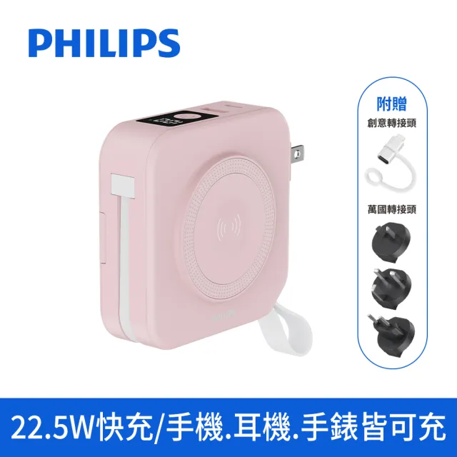 【Philips 飛利浦】2入組-DLP4348C 4色可選-10000mAh FunCube 2.0多合一螢幕顯示行動電源