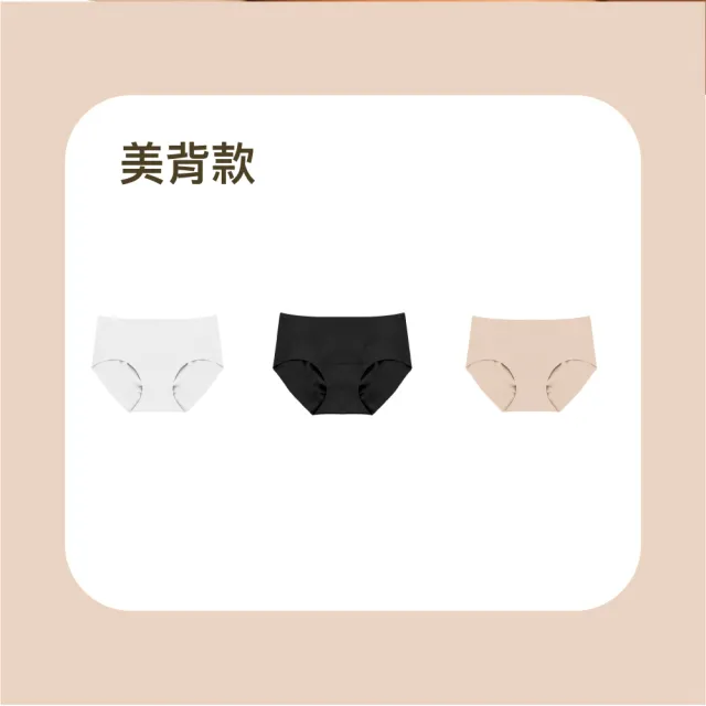 【24HRS】5件組 - 親膚無痕美背款內褲任選(中腰無痕內褲  女內著 女內褲)
