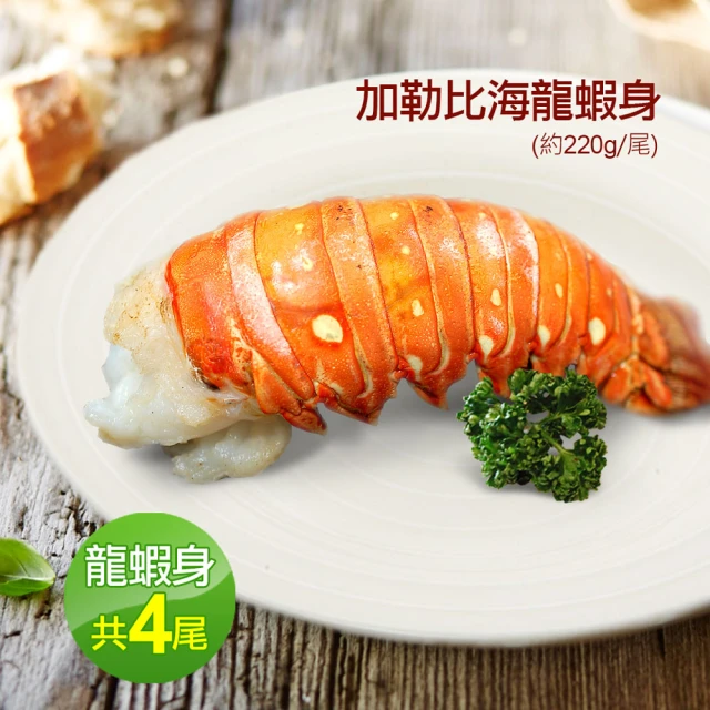 龍蝦