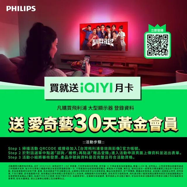 【Philips 飛利浦】58H快配★55吋4K 原生120Hz QD Mini LED Google TV 智慧顯示器(55PML9108)