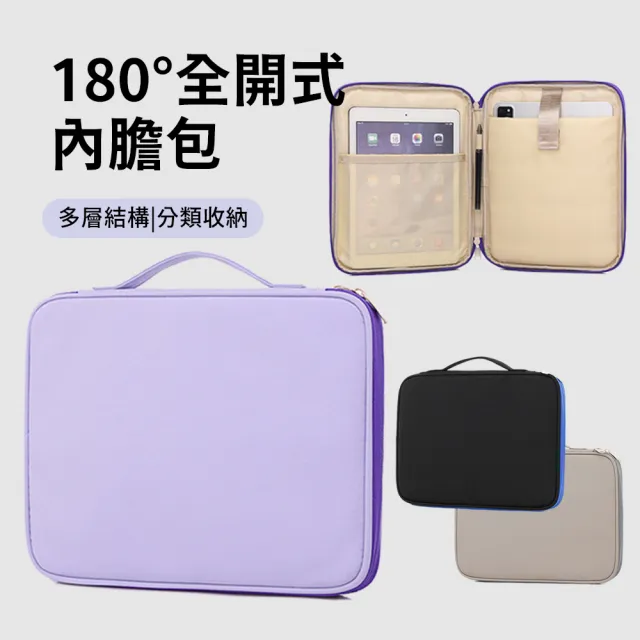 【OMG】13.3-14吋 iPad/Mac專用 防震防摔內膽包 防潑水 平板收納包 防摔保護套