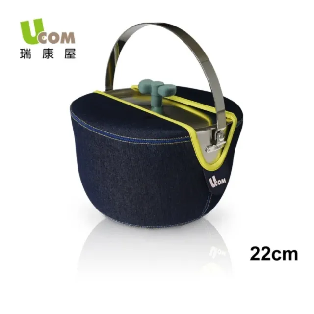 【UCOM 瑞康屋】牛仔系列 316防溢提鍋22CM(4.3L 附提袋)