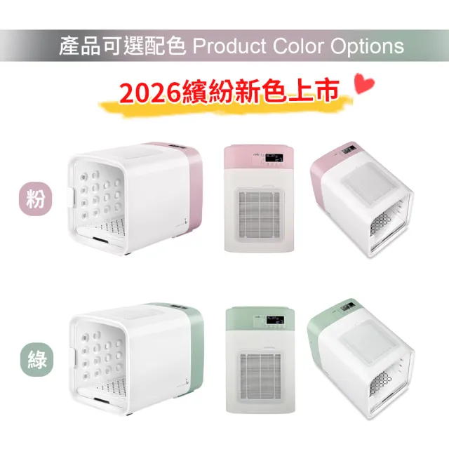 【nello】韓國CUCKOO多功能寵物健康美容機 櫻花粉(一機多用 烘毛箱 無塵浴 寵物烘乾機 烘毛機)