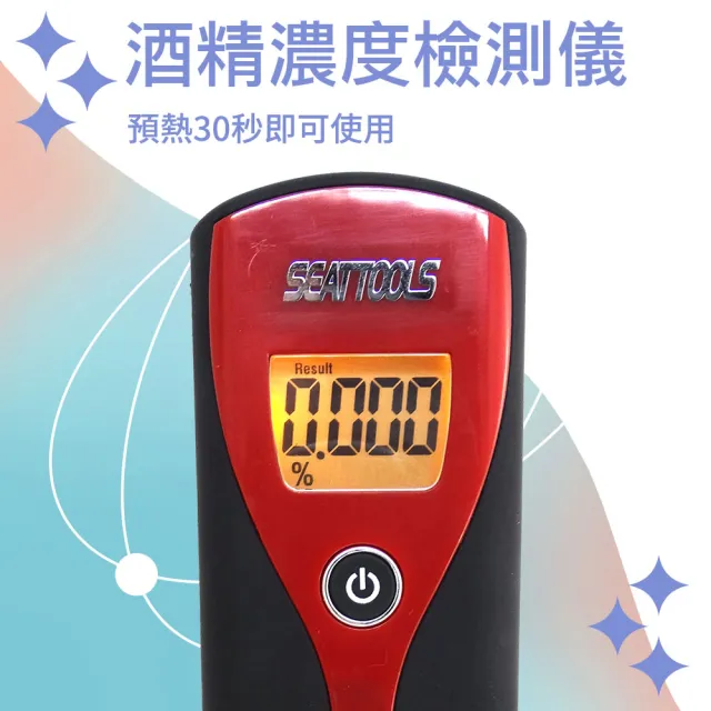 吹氣式酒測儀 酒測儀 酒精測試儀 杜絕酒駕好幫手 165-ATS 酒精快速檢測器 數位型呼氣式 酒測器