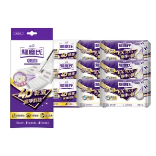 【驅塵氏】無香款-乾濕兩用拖把10件超值組(1拖把+3除塵紙+6抗菌濕拖巾)