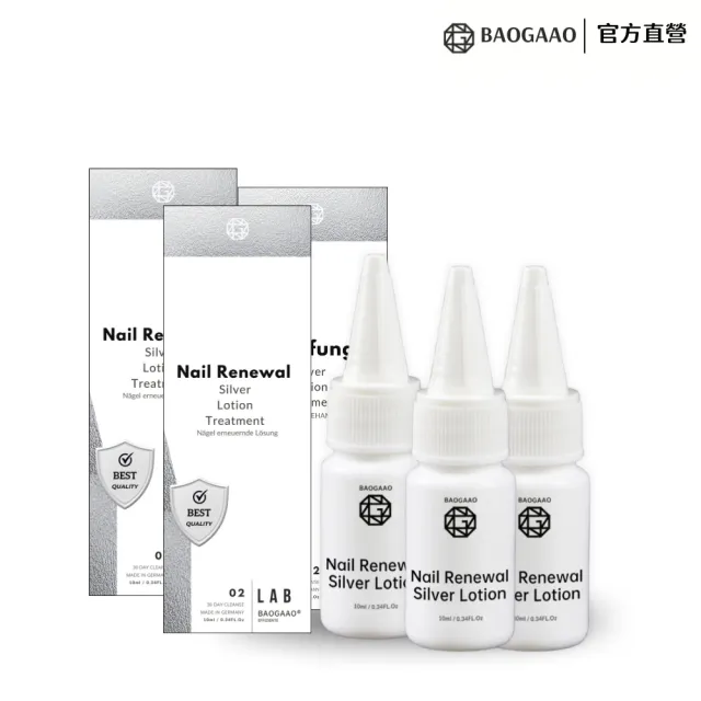 BAOGAAO 德國微銀指甲更新修護乳10ml 3入組
