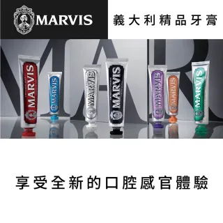 【台隆手創館】MARVIS義大利經典牙膏-強化亮白薄荷85mL