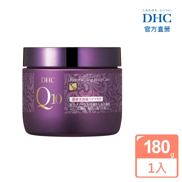 【DHC】Q10深層修護髮膜(180g/罐)