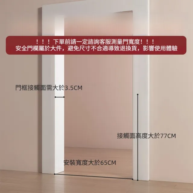 【Quality 聚家】寵物門 寵物護欄 兒童安全門 狗狗柵欄 安全防護 免打孔 107-112CM/耐用防生銹/加粗材質