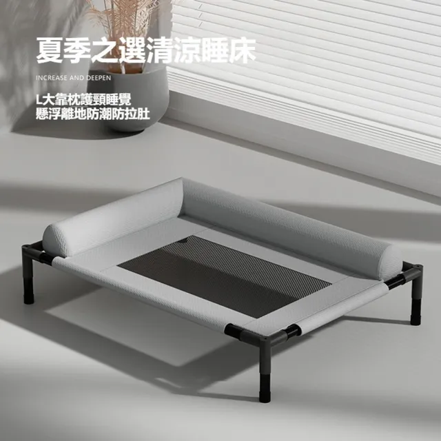 【Quality 聚家】寵物行軍床 中小型犬離地防潮床 四季通用可拆洗狗窩（支架懸浮 寬大靠枕 透氣不悶熱）