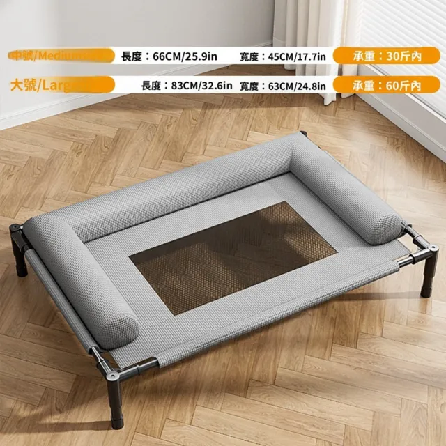 【Quality 聚家】寵物行軍床 中小型犬離地防潮床 四季通用可拆洗狗窩（支架懸浮 寬大靠枕 透氣不悶熱）