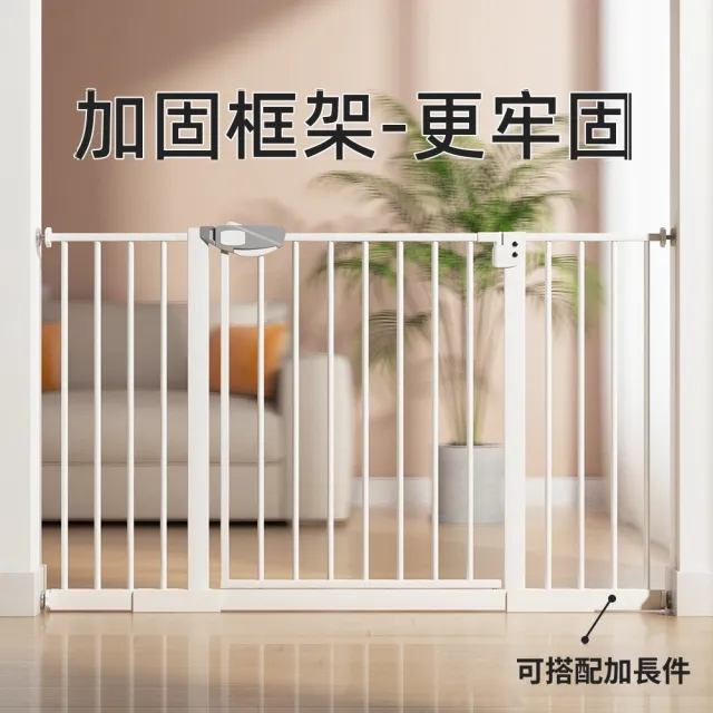 【Quality 聚家】寵物門 寵物護欄 兒童安全門 狗狗柵欄 安全防護 免打孔 97-102CM/耐用防生銹/加粗材質