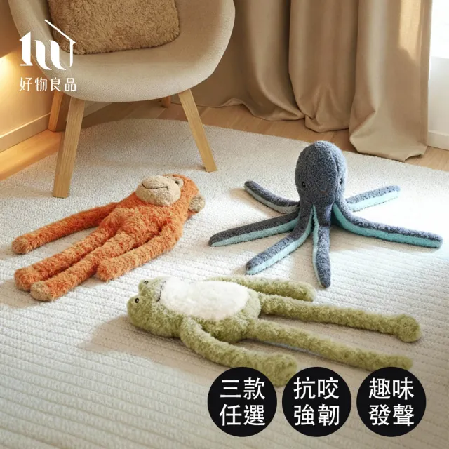【好物良品】高品質耐咬發聲寵物玩具｜複合布料抗撕裂｜柔軟絨毛可機洗｜狗狗拔河互動神器