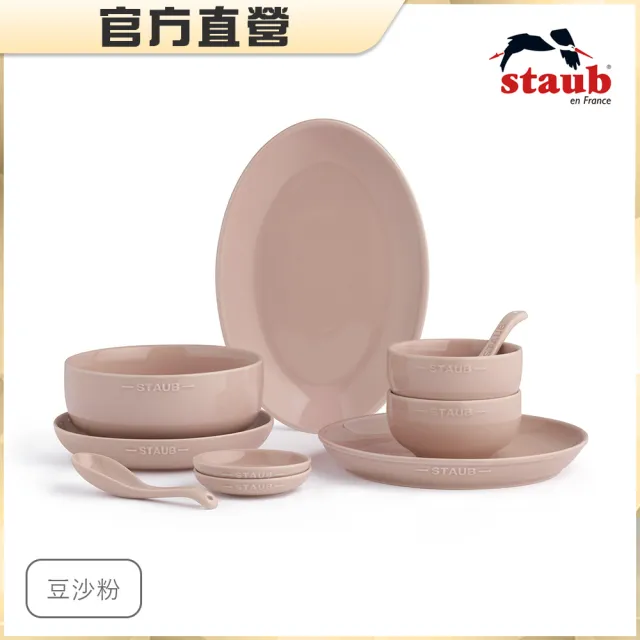 【法國Staub】自然秘境陶瓷餐碗盤餐具10件組-豆沙粉/莫蘭迪綠/檸檬黃3色任選(德國雙人牌集團官方直營)