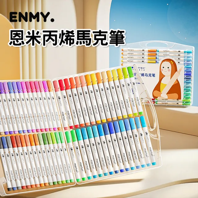 【ENMY 恩米】丙烯馬克筆-80色(塗鴉筆/彩色筆/水性彩筆)