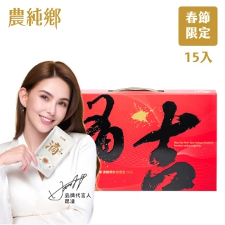 【農純鄉】滴雞精有吉禮盒 常溫15入/盒(2026春節禮盒 送禮推薦 禮品推薦)