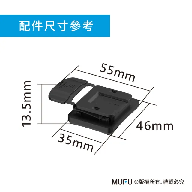 【MUFU官方直營】V11S 安全帽背膠支架(機車行車記錄器配件)