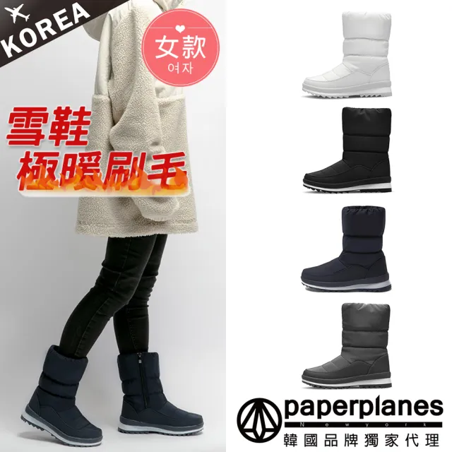 【Paperplanes】韓國空運。極地防潑水中筒雪靴/短靴/小白鞋/大尺碼(現貨7-0512)