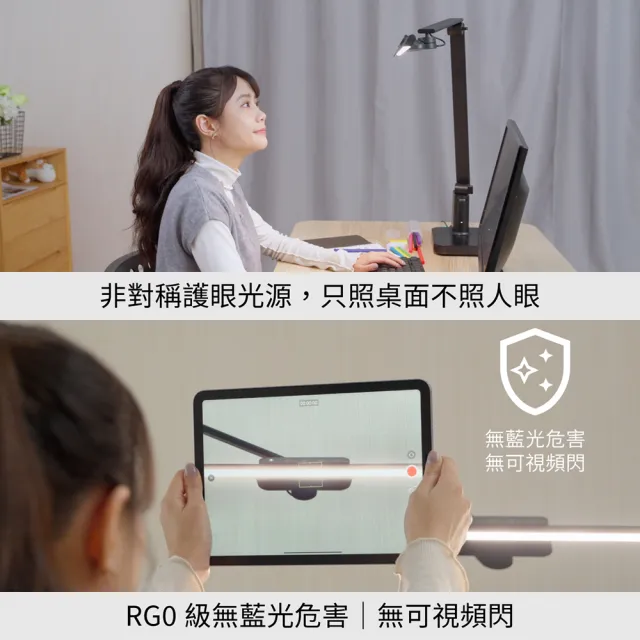 【喜光全光譜】TIONE 光健康智慧全光譜LED護眼檯燈 桌夾款(光線護眼不刺眼 諾貝爾雙院長推薦)