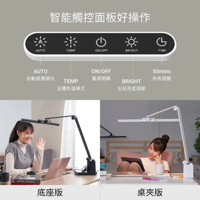 【喜光全光譜】TIONE 底座款 光健康智慧全光譜LED護眼檯燈(光線護眼不刺眼 諾貝爾雙院長推薦)