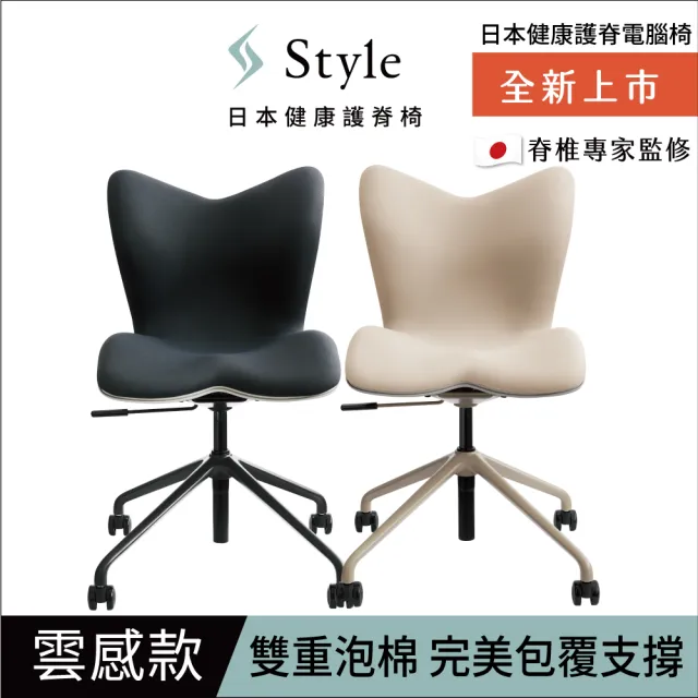 Style】Chair PM 健康護脊座椅雲感款(餐椅/工作椅/休閒椅) - momo購物