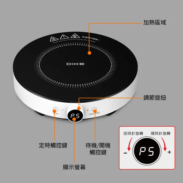 【DIKE】HKE610 黑晶溫控電陶爐(4大安全防護 3小時不使用自動關機)