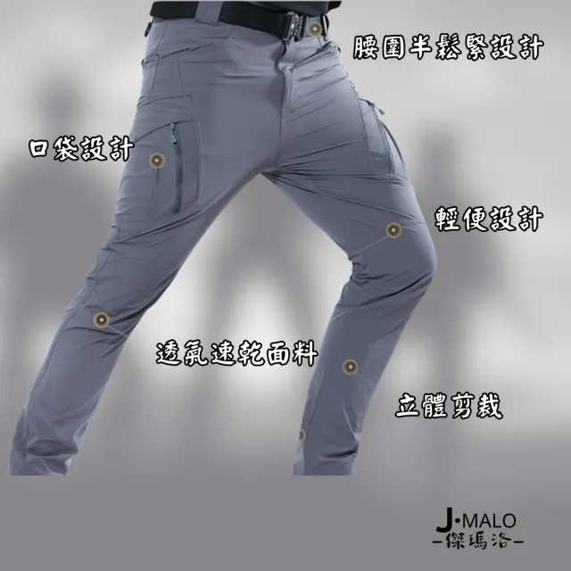 【J.Malo】多功能戰術褲(耐穿工裝設計・男生工作長褲・多口袋耐穿・工作休閒兩用長褲・戰術褲・戶外長褲)