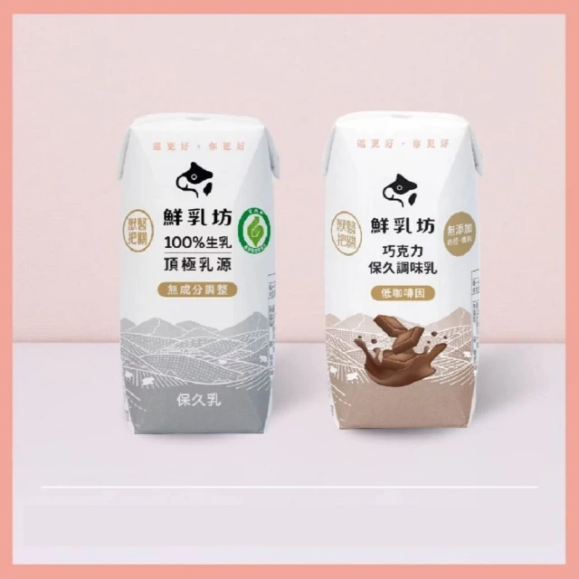 鮮乳