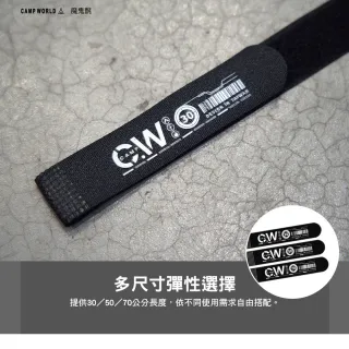 【逐露天下】魔鬼氈 30cm 黑色 魔鬼氈綁帶 綁帶 綑綁帶 裝備綁帶 露營收納 露營 逐露天下
