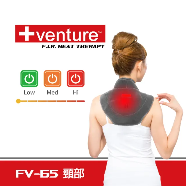 【Venture】FV-65 USB 行動遠紅外線熱敷墊(頸部)