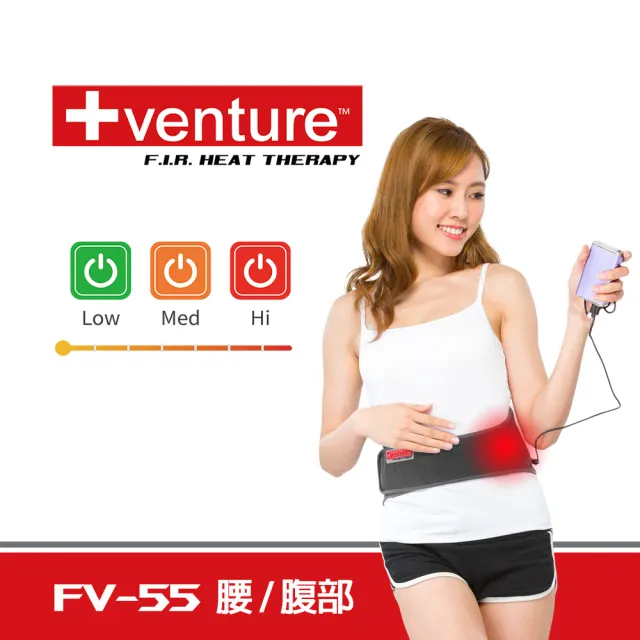 【Venture】FV-55 USB 行動遠紅外線熱敷墊(腰、腹部)