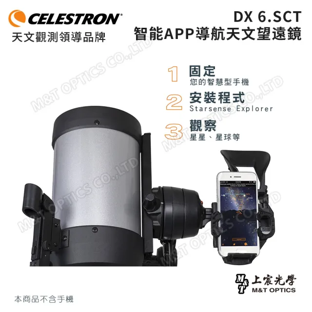 【CELESTRON】DX6.SCT Starsense Explorer-星空導航天文望遠鏡(上宸台灣總代理公司貨)
