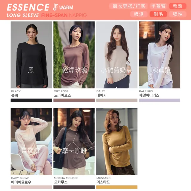 【STL】韓國 發熱 圓領長袖上衣 內磨毛 ESSENCE Warm 長版 半蓋臀 運動機能 吸濕 保暖(BabyGlow寶寶粉)