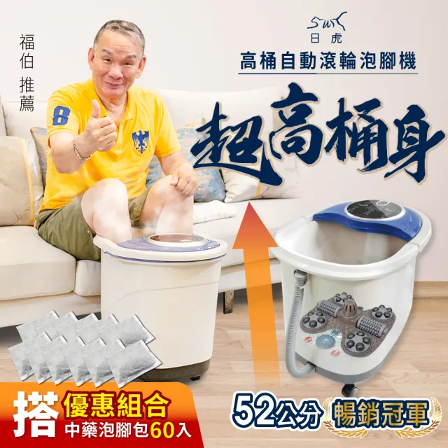 | BALIMAN情報局 【2026】日虎泡腳機推薦10款高評價人氣品牌排行榜 | BALIMAN情報局