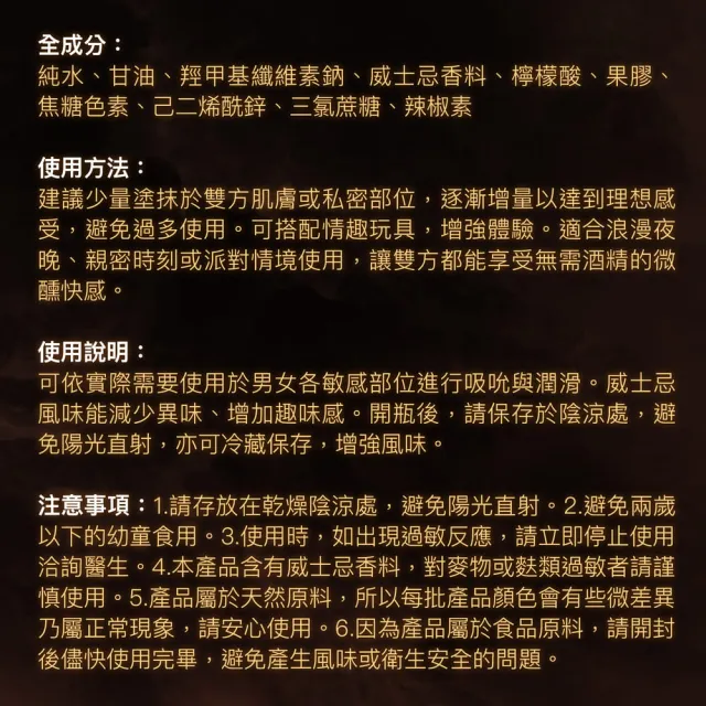 【Play&Joy】官方直營 口交液潤滑液-威士忌風味 50ml(酒味口交液 食品認證 激情熱辣 大人風味 調情小道具)