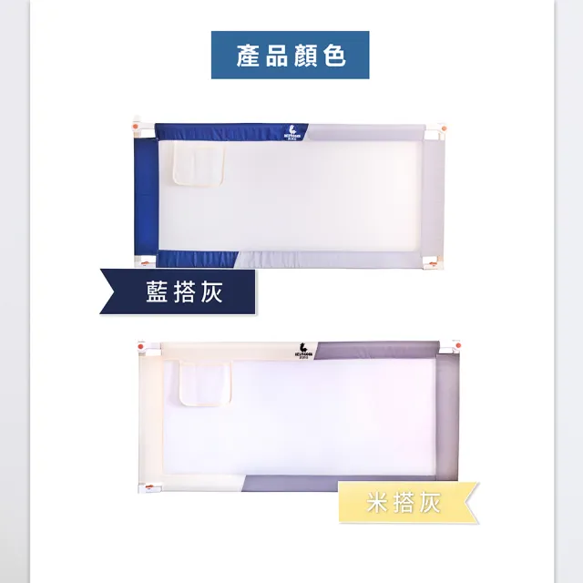 【BestGood 貝貝佳】升降兒童床圍欄口型共4片(更穩更好裝 免螺絲組裝 不限床厚度)