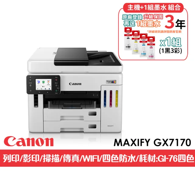 【2026必買】連續供墨印表機終極推薦清單 | BALIMAN情報局