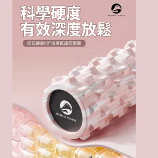 【Michael Fitness 麥克健身】60D高硬度 實心滾筒 45公分瑜珈柱 鑽石渲染瑜珈柱 瑜珈柱 滾筒 瑜伽柱