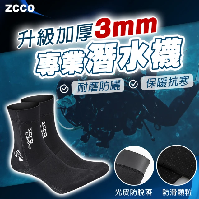 潛水衣