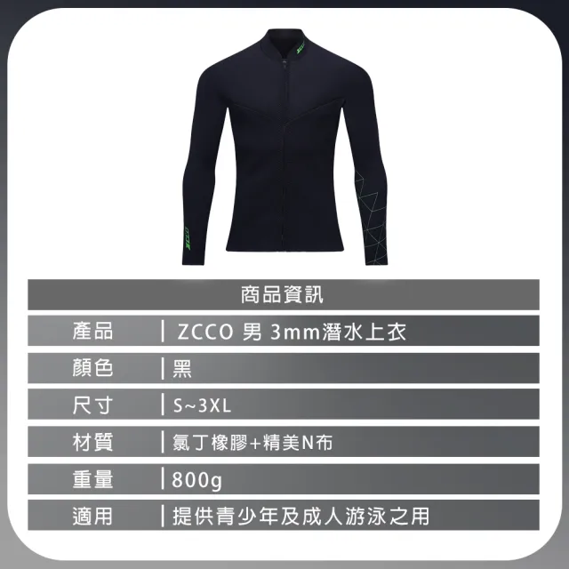 【SWIMFLOW】潛水上衣 男生款 3mm厚(潛水服 防寒 防曬 UPF50 連身長袖 潛水服 浮潛衣 衝浪 泳衣)